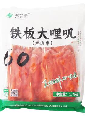60g里脊肉串30串/包 油炸手抓饼鸡肉串商用冷冻食材鸡柳里脊肉片