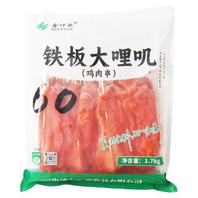 冷冻食材鸡柳里脊肉片