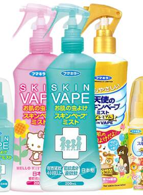 VAPE日本便携喷雾驱蚊水安全