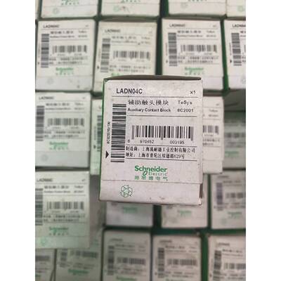 在线议价施耐德辅助触头模块 LADN04C，TeSys系列，8C20