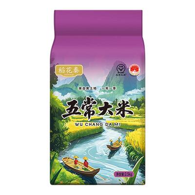 【芭芭农场】五常大米2.5kg双标认证19266标准