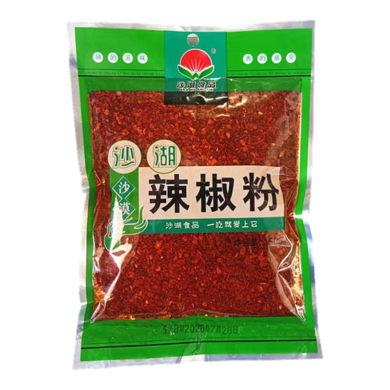 宁夏辣椒粉油泼辣子沙湖羊角辣子