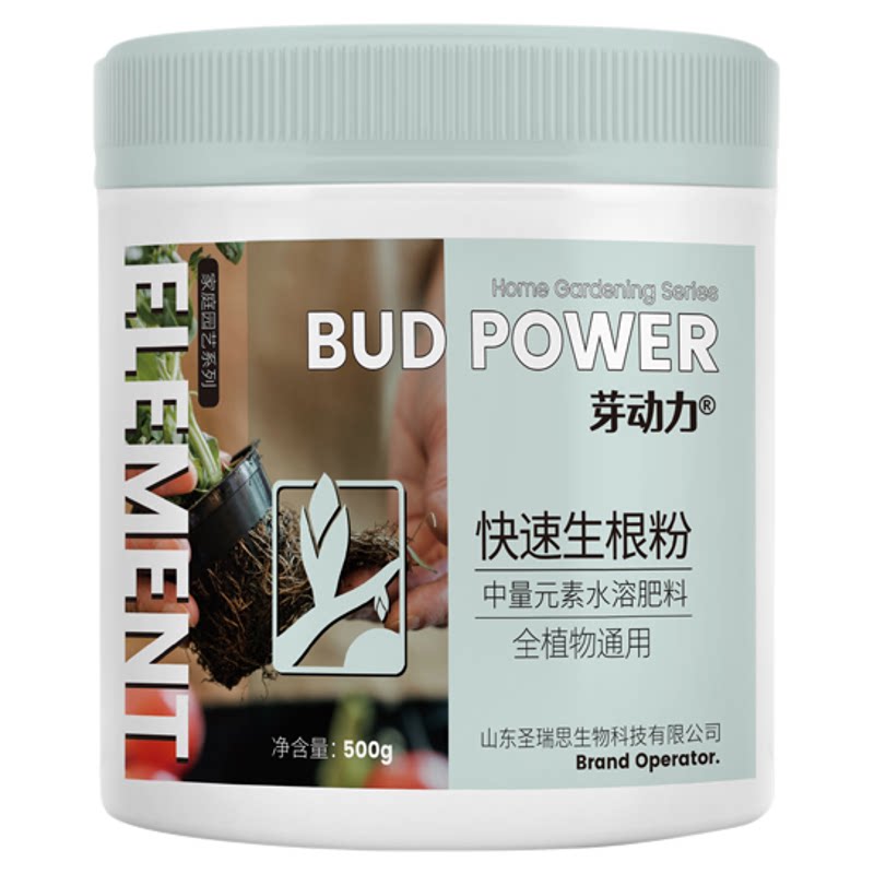 生根粉植物通用生根剂