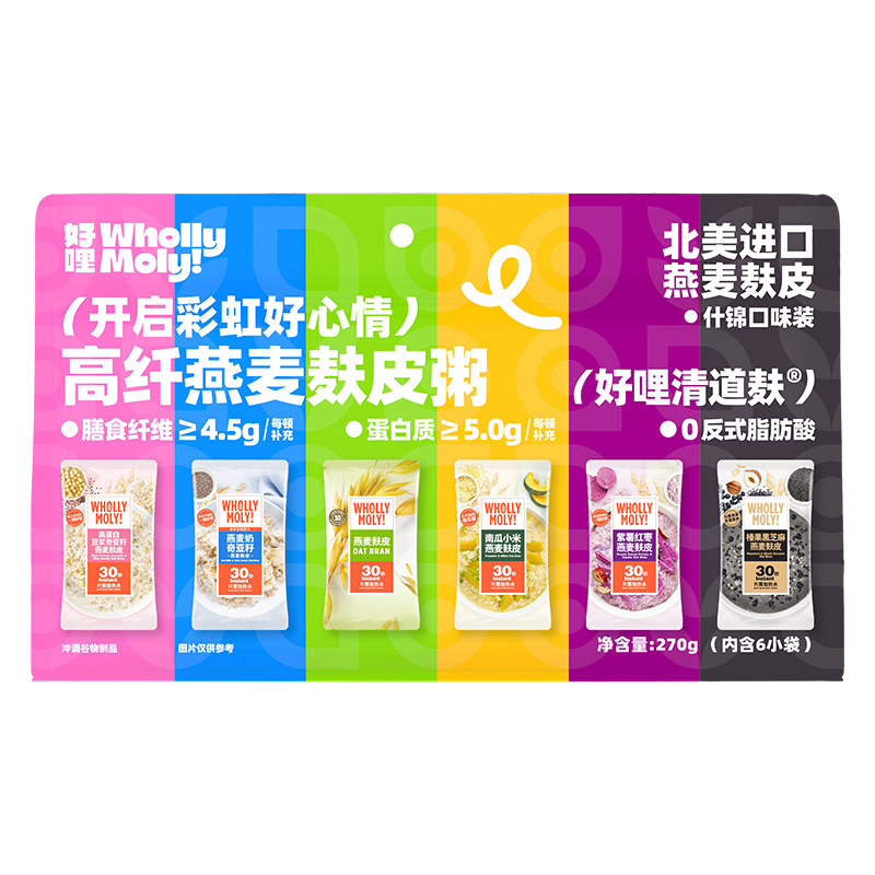 好哩燕麦麸皮粥彩虹装多口味懒人营养早餐粥冲饮速食健康美味麦片