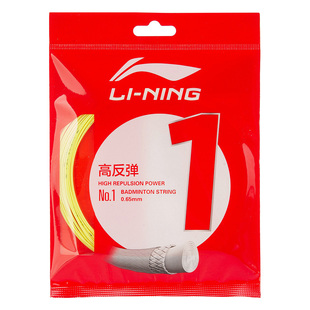 正品李宁一号线羽毛球线1号5号7号羽毛球拍专用线耐用高弹耐打型