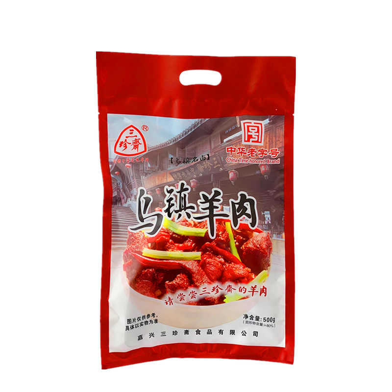 三珍斋羊肉乌镇特产真空包装即食