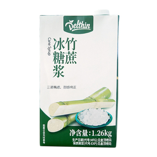 德馨糖浆1.26kg竹蔗冰糖浆水果茶店专用蔗糖调味糖浆奶茶果糖伴侣