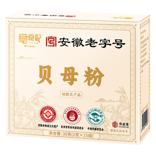 非遗川贝粉正品官方旗舰店四川阿坝州原产无硫止中材药川贝母粒咳