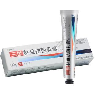 林旦乳膏阴正品官方旗舰店林旦透深林丹三世林旦抗菌乳软膏官网