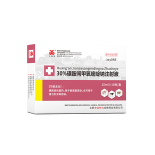 中龙神力兽药磺胺间甲氧嘧啶钠注射液兽用猪牛羊药高烧拉稀腹泻