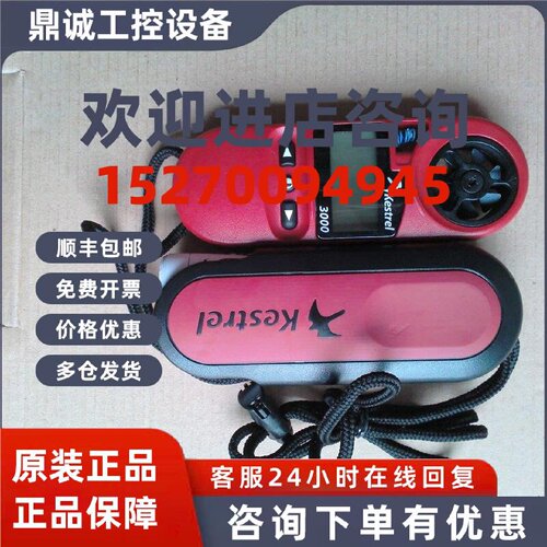 议价美国NK NK5918 Kestrel 3000便携风速测定仪手持风速测试仪风