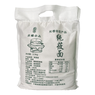 莜面面粉山西纯莜麦面粉燕麦带皮筱面悠麦面攸面粉油麦面粗粮杂粮