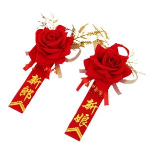 新郎新娘结婚胸花婚礼嘉宾定做表彰大红花 胸针配饰 布艺花朵全套