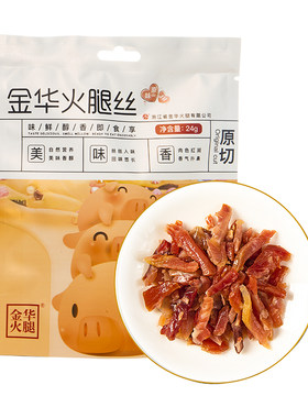 金华火腿国有企业开袋即食