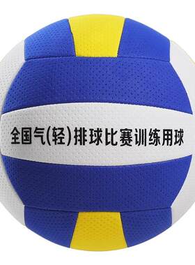 气排球5号比赛专用中小学生7号