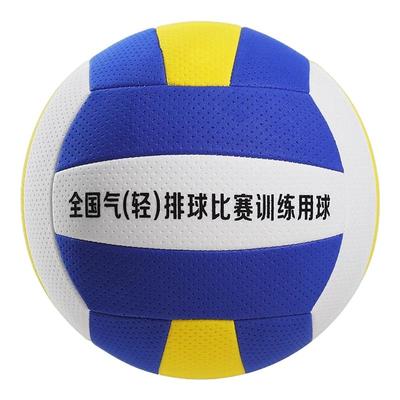 气排球5号比赛专用中小学生7号