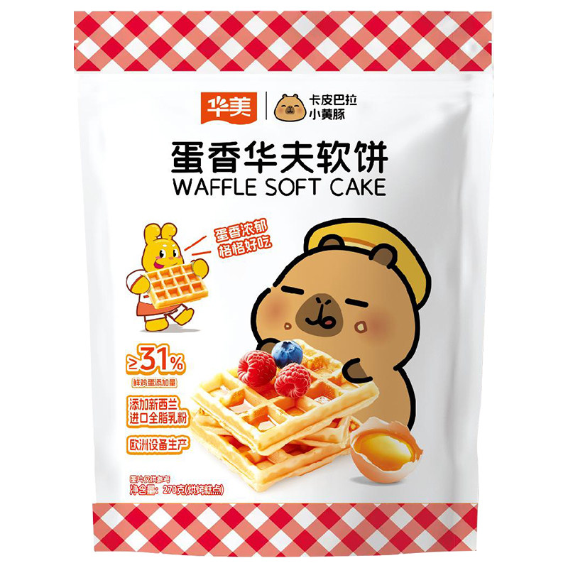 华美牛奶搭档华夫饼早餐
