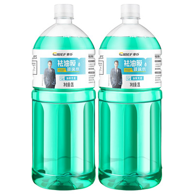 车仆去油膜玻璃水防冻四季通用