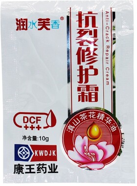 滇红润芙抗裂修护霜干裂开裂