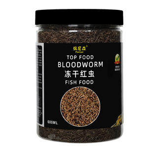 鱼食冻干红虫干丰年虾块幼虫鱼粮小型鱼斗鱼孔雀鱼慈鲷神仙鱼饲料
