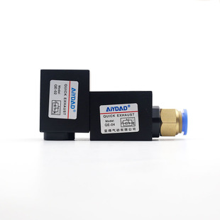 快速排气阀QE-01/QE-02/QE-03/QE-04气缸快速放气阀自动泄压阀