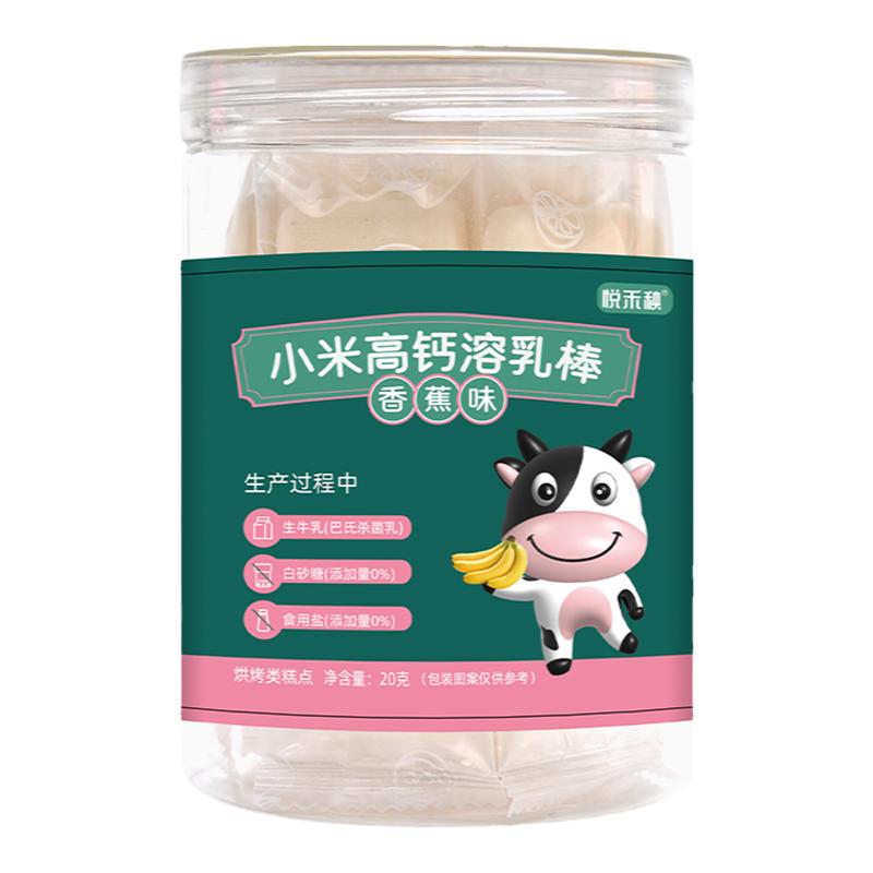 悦禾秧小米高钙溶乳棒水果棒
