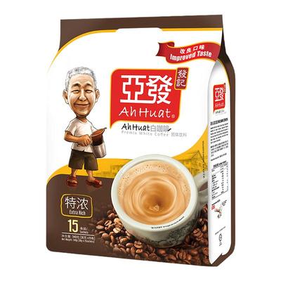 亚发速溶特浓咖啡15条马来西亚