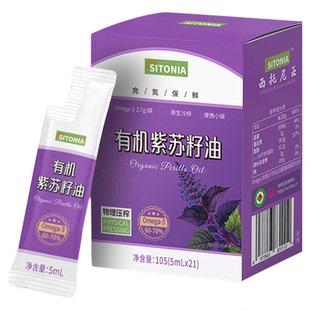 有机纯紫苏籽油苏子健康植物食用油口服一级冷初榨便携官方旗舰店