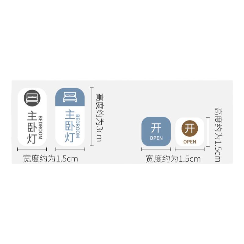 灯开关标识贴家用夜光标签指示贴