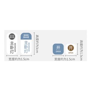 灯开关标识贴家用夜光标签指示创意面板开关装饰墙贴纸保护套轻奢
