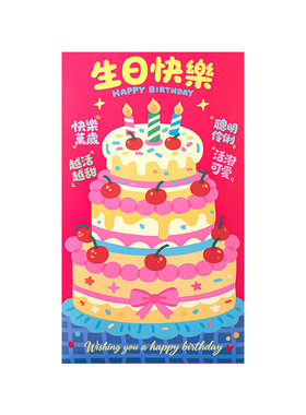 大红包2026新款生日快乐专用红包袋仪式感利是封周岁创意网红同款