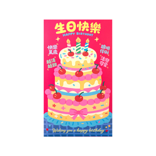 大红包2026新款生日快乐专用红包袋仪式感利是封周岁创意网红同款