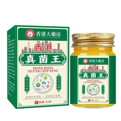 香港大药房真菌王解痒膏全身适用