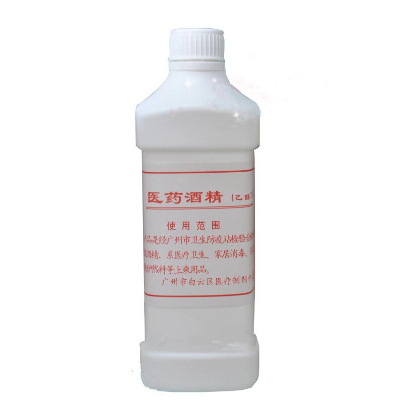 美甲专用清洁水酒精消毒清洗95度