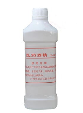 美甲专用清洁水酒精消毒清洗95度