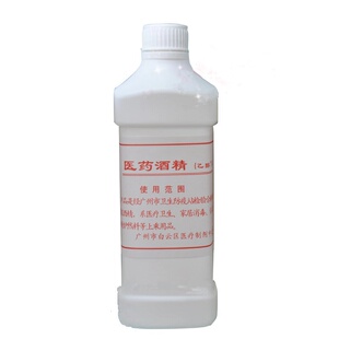 美甲75度酒精消毒擦洗封层甲油胶店用卸甲清洁水光疗甲清洗液95度