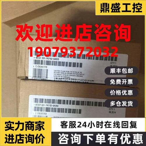 议价西门子6ES7331-7KF02-0AB0 6ES7 331-7KF02-0AB0全新原装正品