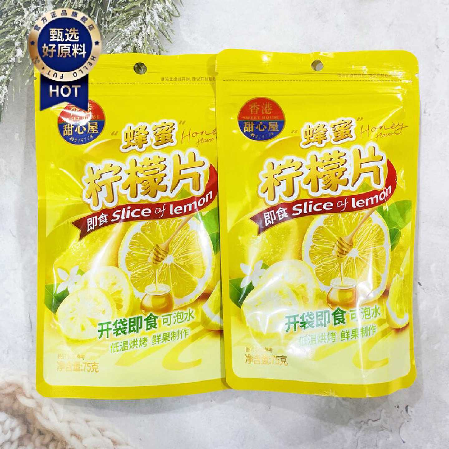 香港甜心屋蜂蜜柠檬片75g开袋即食泡水泡茶蜜饯果脯零食小吃