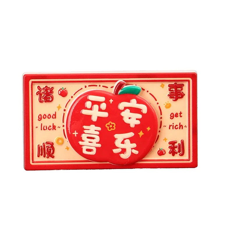 新年祝福语旋转冰箱贴