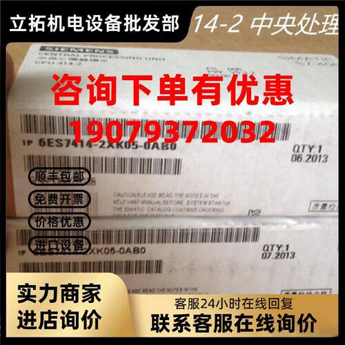 议价6ES7414-2XK05-0AB0西门子S7-400模块CPU 414-2 中央处理器