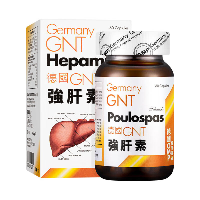 德国GNT强肝素60粒保肝护肝片降肝火解酒解宿醉熬夜脂肪肝护肝药