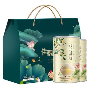 【节日礼盒装】无蔗糖2罐桂花纯藕粉营养代餐年货节送礼长辈1000g