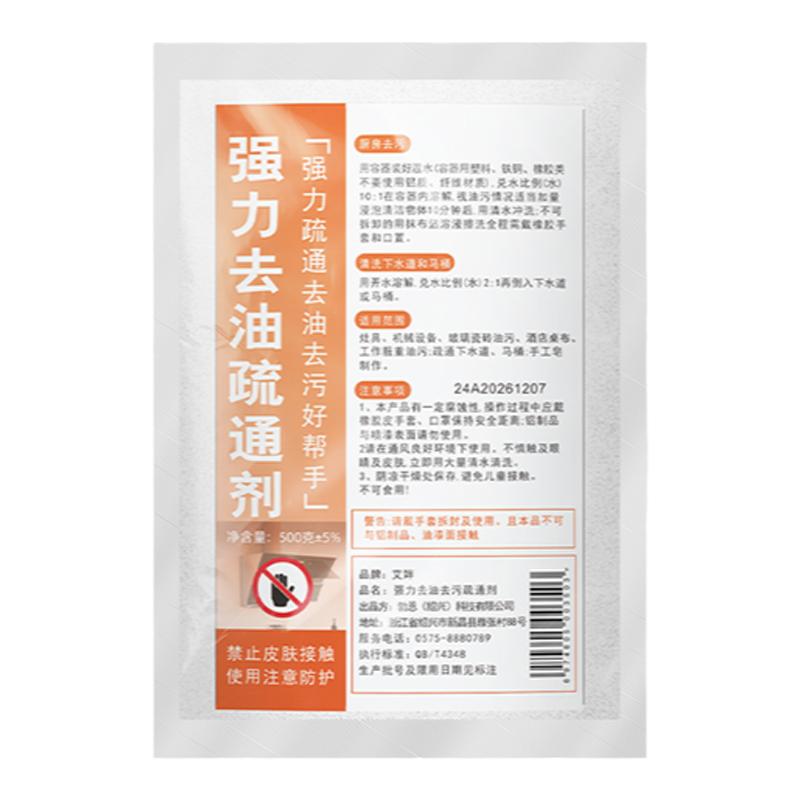 强力去油碱厨房抽油烟机清洁粉