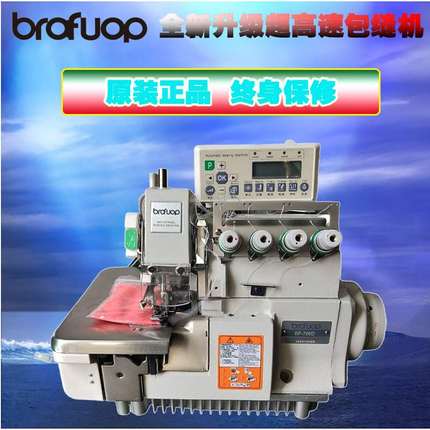 批发700D全自动包缝机 电脑拷边机 包边机 锁边机工业缝纫机家用