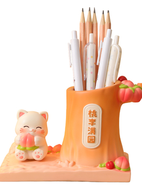 桃李满园猫咪笔筒摆件教师节礼物