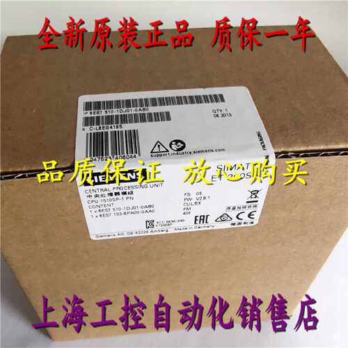 议价6ES7510-1DJ01-0AB0 S7-1500 CPU中央处理器6ES7511-1AL03-0A