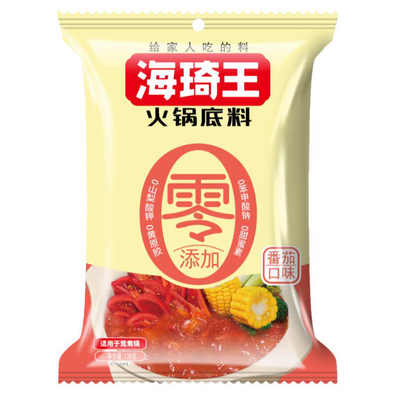 海琦王火锅底料138g微辣牛油番茄清汤小包装火锅底料家庭火锅食材