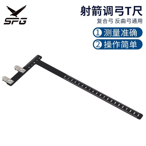 弓箭射箭器材T型尺厂家L弓调型测量距现货尺尺批发弦丁字尺