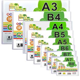 装得快a5/a4纸硬胶套透明b7爱豆b8明信片专辑小卡胶套pvc咕卡a3证件a7膜硬卡套保护a6追星海报收纳b6卡套硬b5
