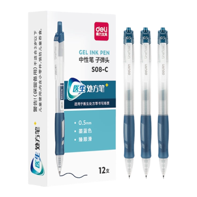 得力墨蓝中性笔蓝黑色签字笔水笔
